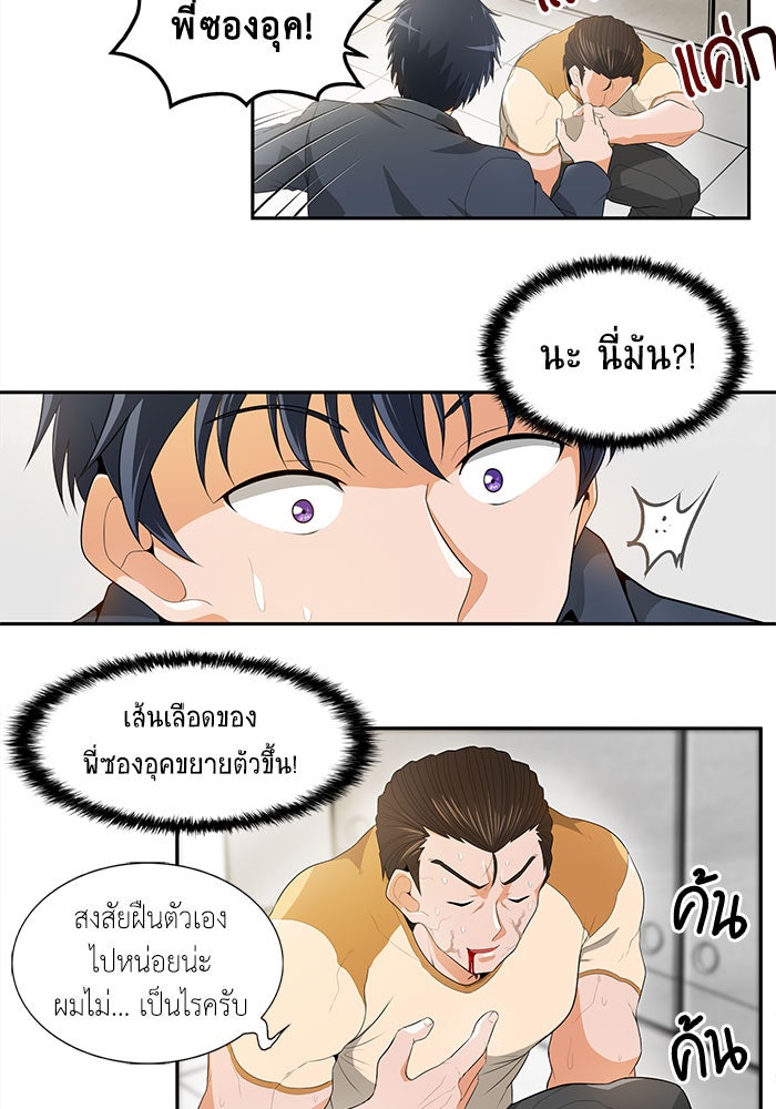 นักล่าโหมดออโต้ - หน้า 3