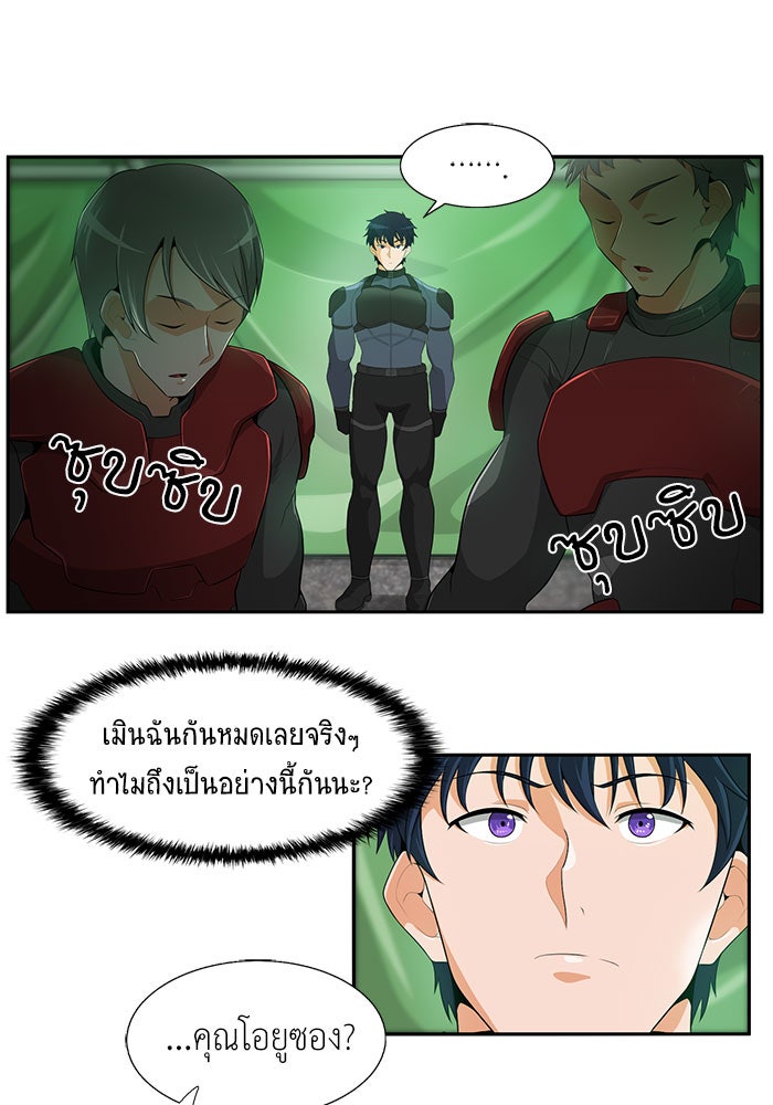 นักล่าโหมดออโต้ - หน้า 32