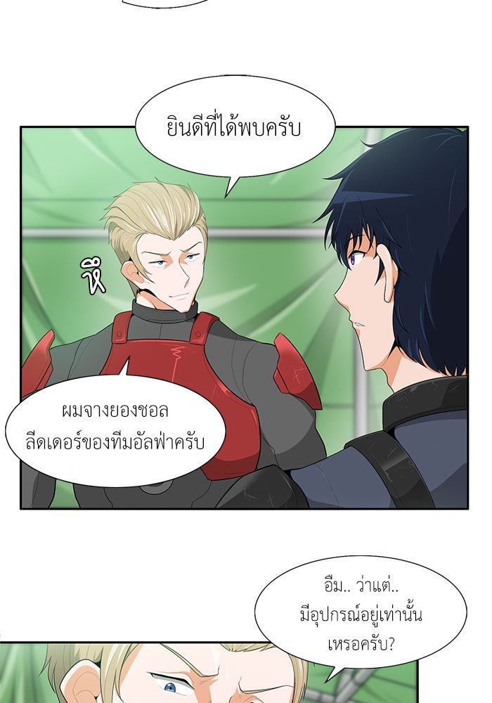 นักล่าโหมดออโต้ - หน้า 33