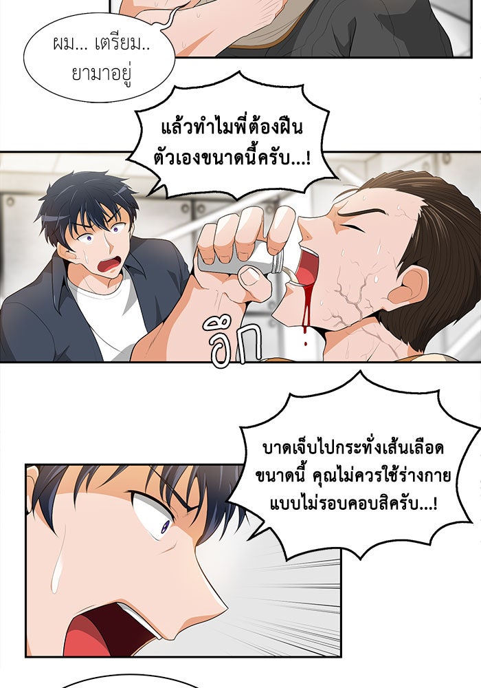 นักล่าโหมดออโต้ - หน้า 4