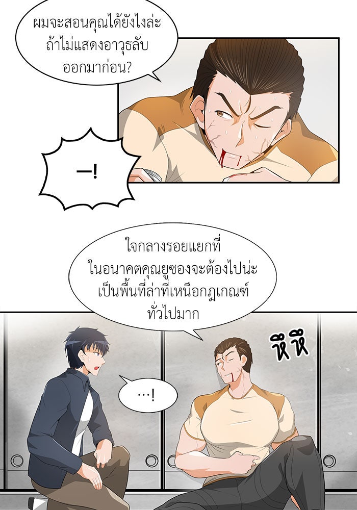นักล่าโหมดออโต้ - หน้า 5