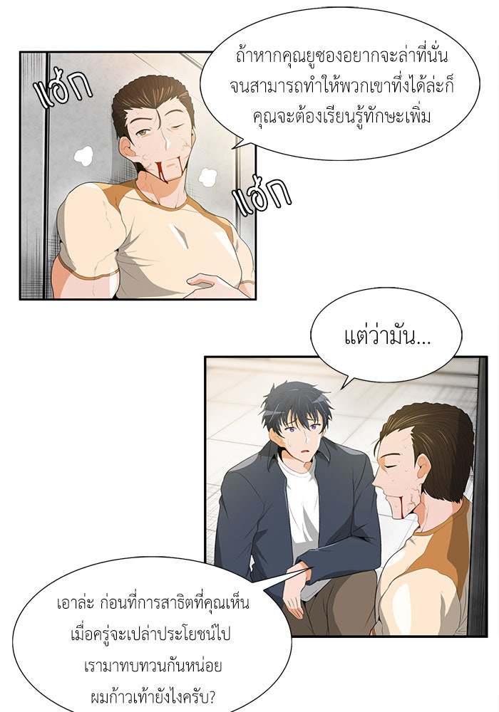 นักล่าโหมดออโต้ - หน้า 7