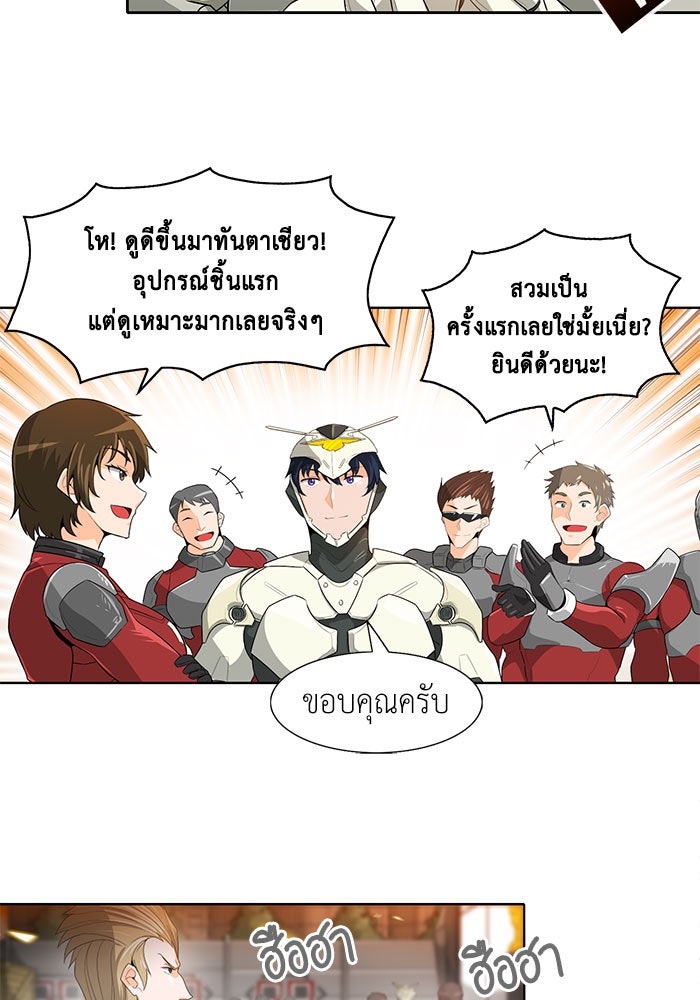 นักล่าโหมดออโต้ - หน้า 3