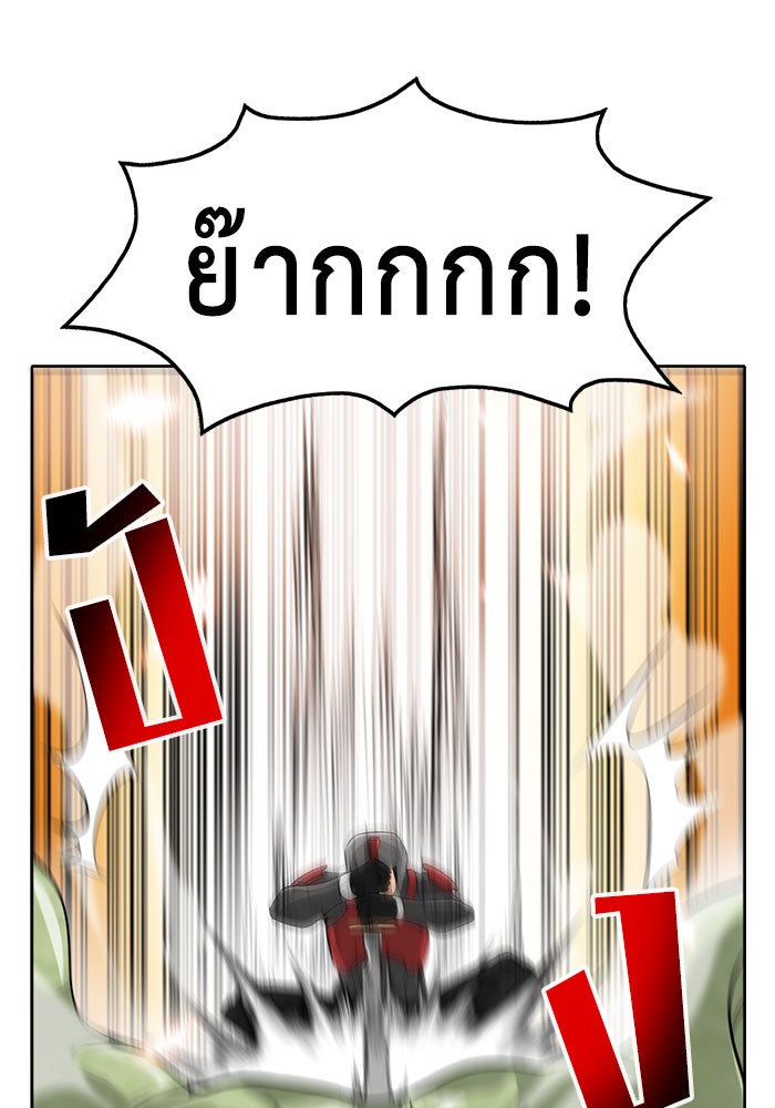 นักล่าโหมดออโต้ - หน้า 33