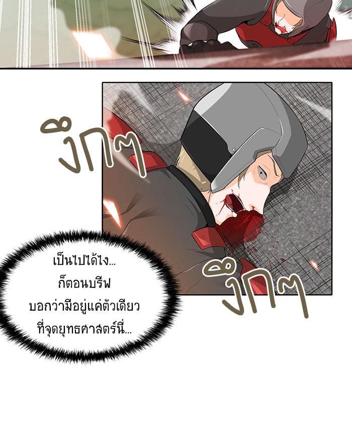 นักล่าโหมดออโต้ - หน้า 39