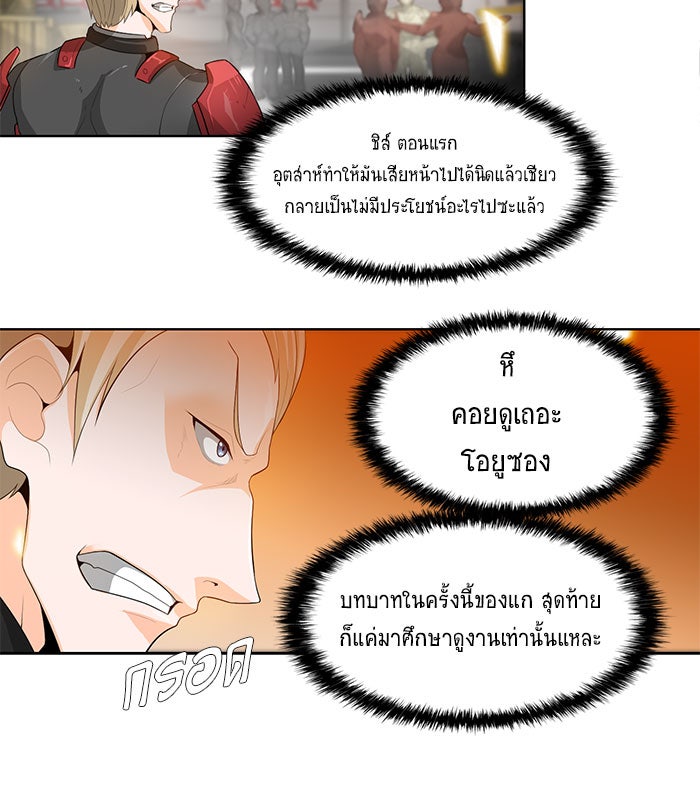นักล่าโหมดออโต้ - หน้า 4