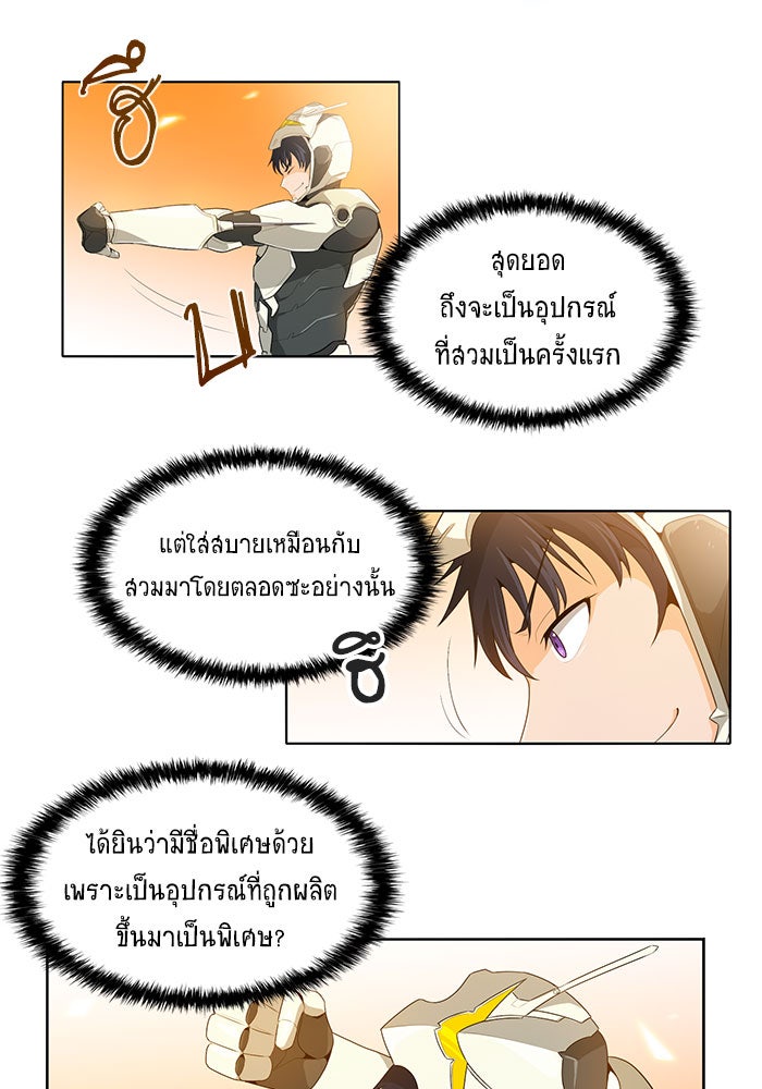 นักล่าโหมดออโต้ - หน้า 5