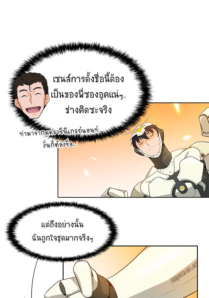 นักล่าโหมดออโต้ - หน้า 8