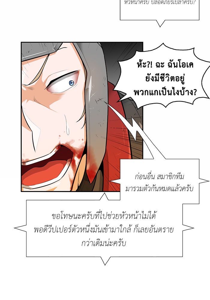 นักล่าโหมดออโต้ - หน้า 32