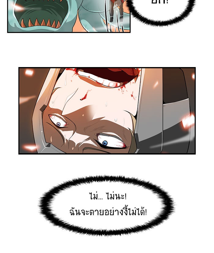 นักล่าโหมดออโต้ - หน้า 4