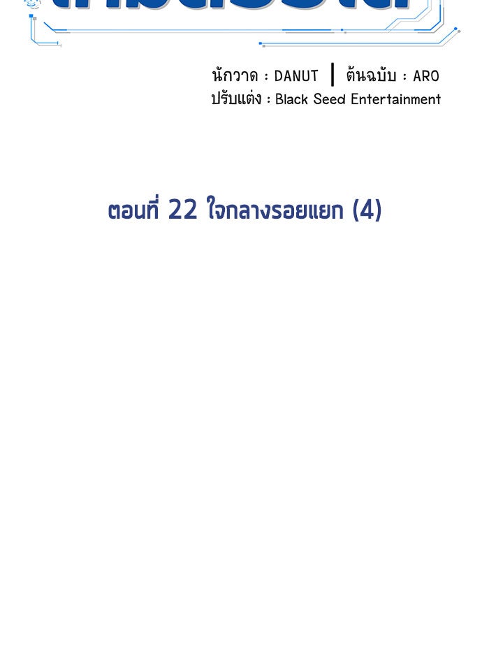 นักล่าโหมดออโต้ - หน้า 15