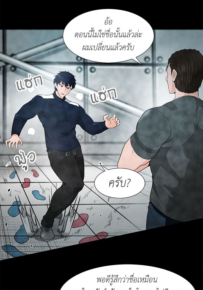 นักล่าโหมดออโต้ - หน้า 19