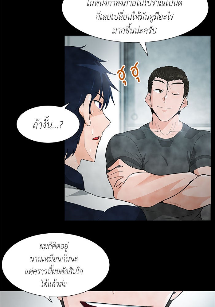 นักล่าโหมดออโต้ - หน้า 20