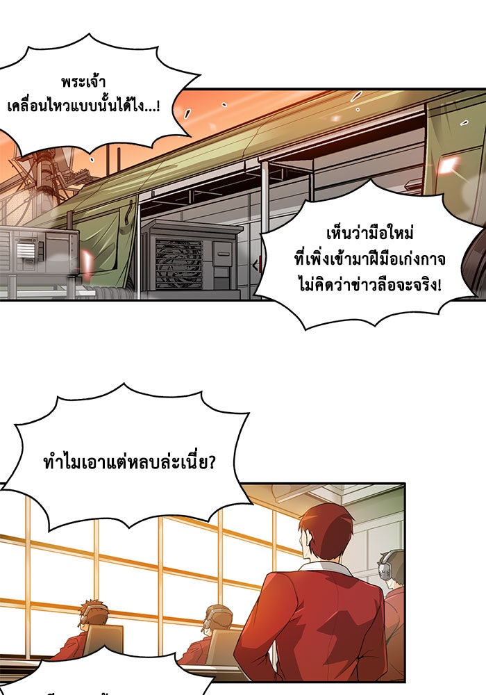 นักล่าโหมดออโต้ - หน้า 30