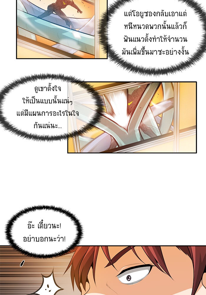 นักล่าโหมดออโต้ - หน้า 32