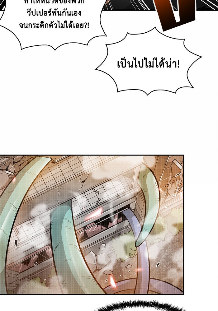 นักล่าโหมดออโต้ - หน้า 35