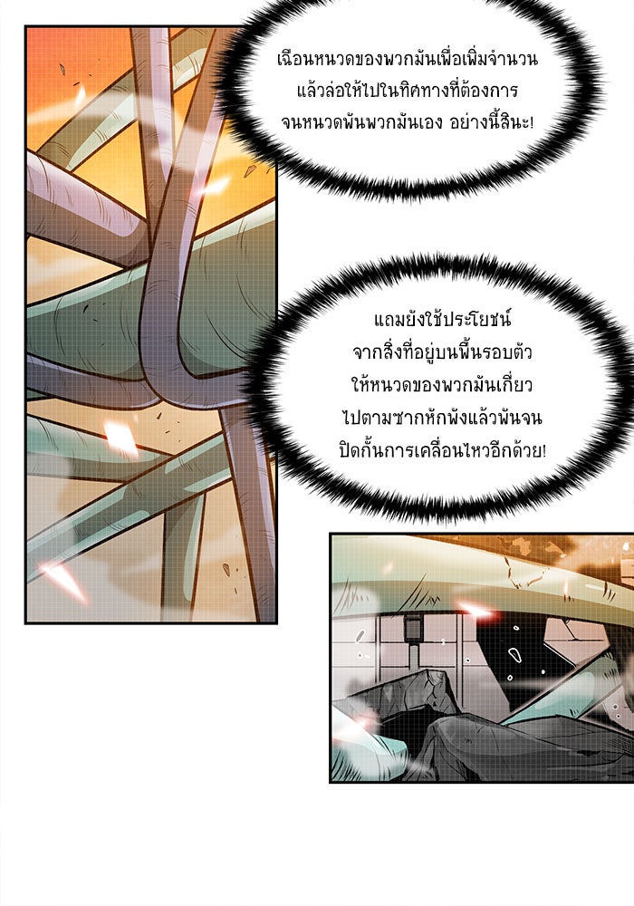 นักล่าโหมดออโต้ - หน้า 36