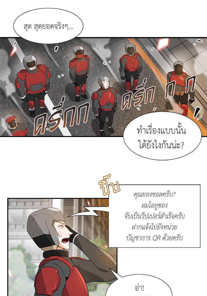 นักล่าโหมดออโต้ - หน้า 37