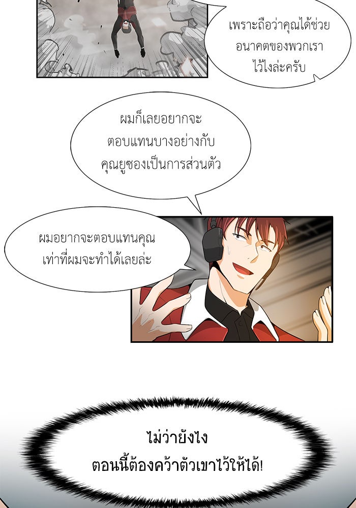 นักล่าโหมดออโต้ - หน้า 41
