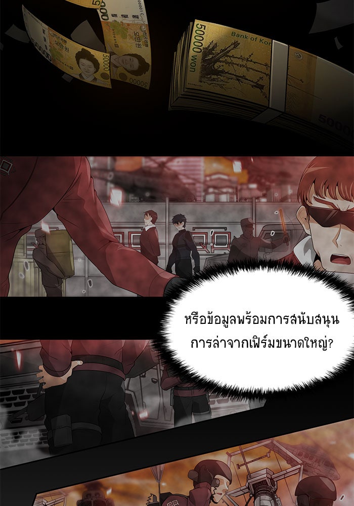 นักล่าโหมดออโต้ - หน้า 44