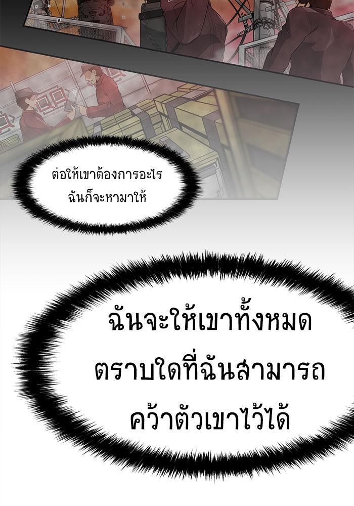 นักล่าโหมดออโต้ - หน้า 45