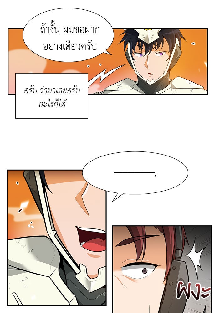 นักล่าโหมดออโต้ - หน้า 47