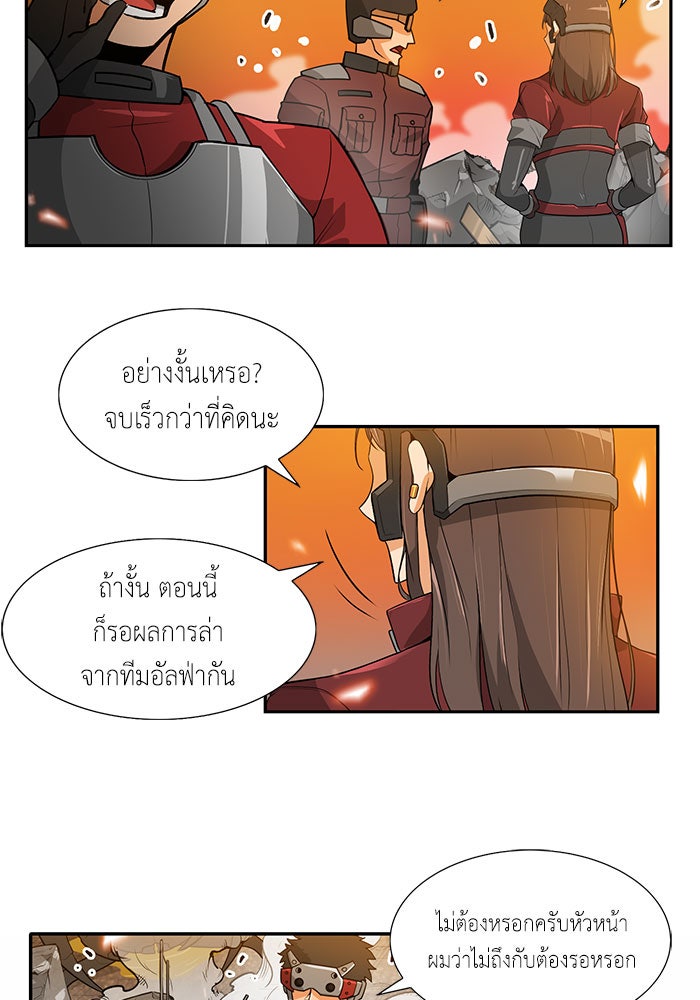 นักล่าโหมดออโต้ - หน้า 51