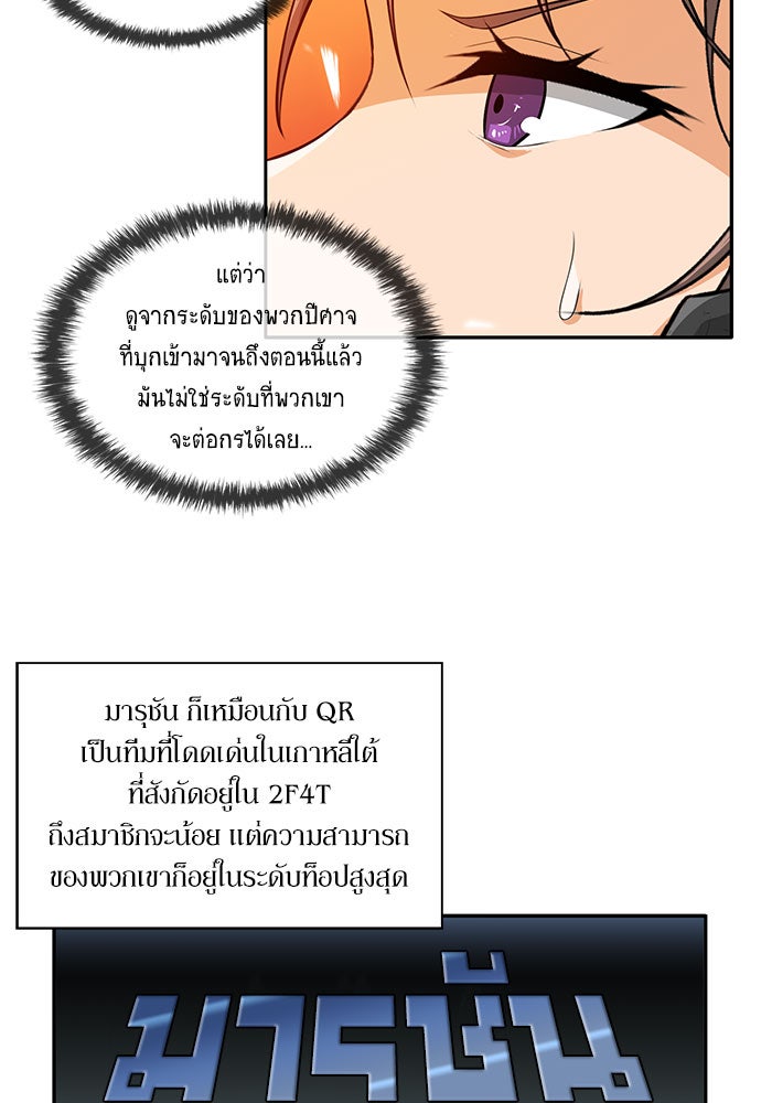 นักล่าโหมดออโต้ - หน้า 28