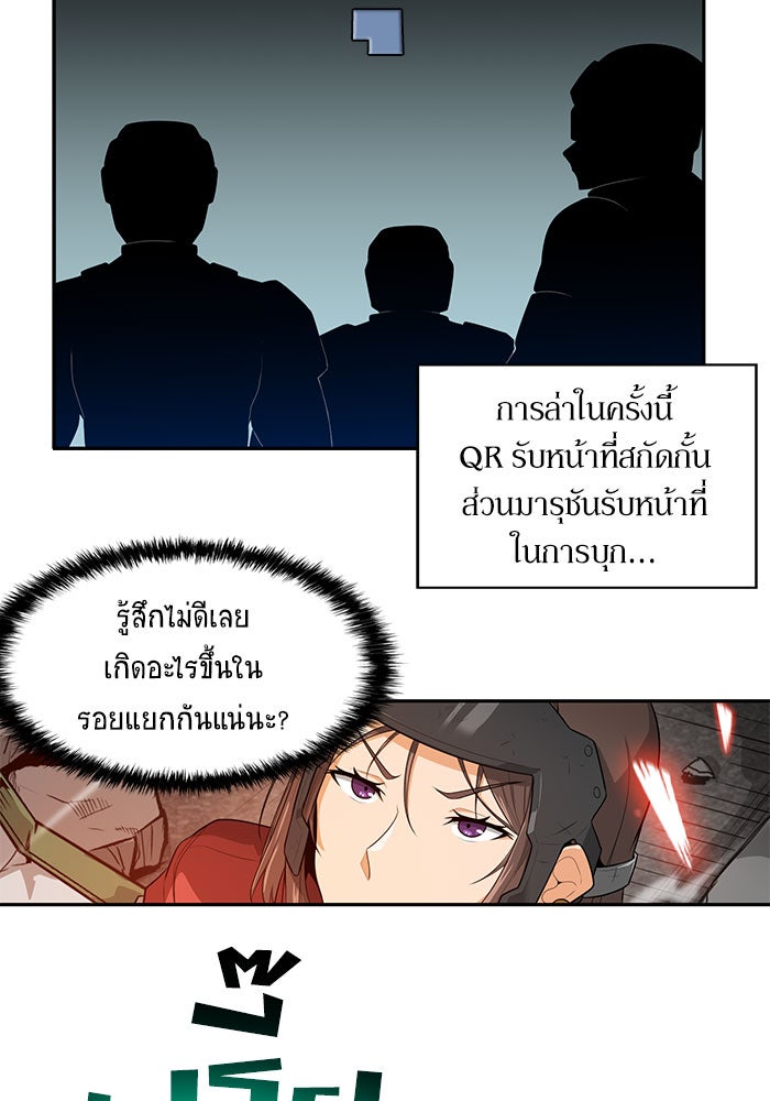 นักล่าโหมดออโต้ - หน้า 29