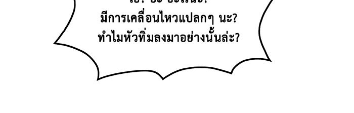 นักล่าโหมดออโต้ - หน้า 32
