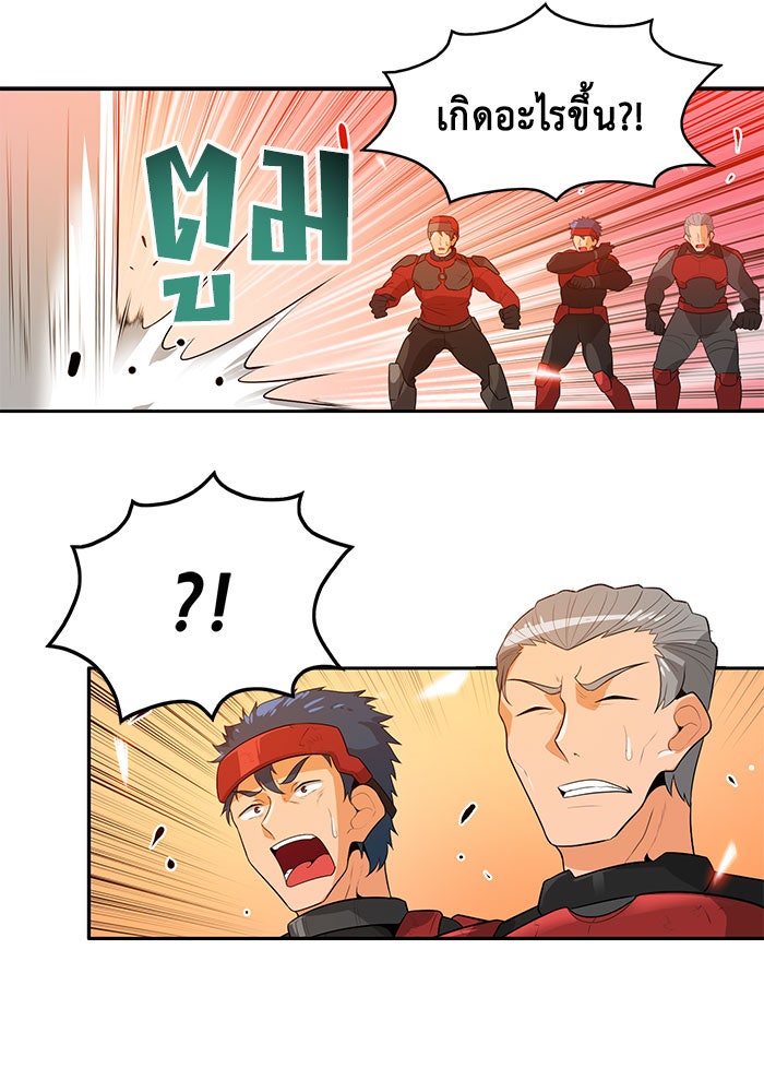 นักล่าโหมดออโต้ - หน้า 33