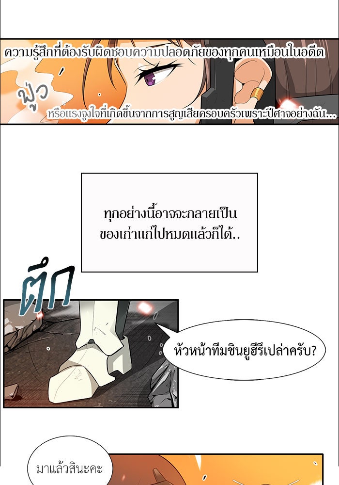นักล่าโหมดออโต้ - หน้า 4