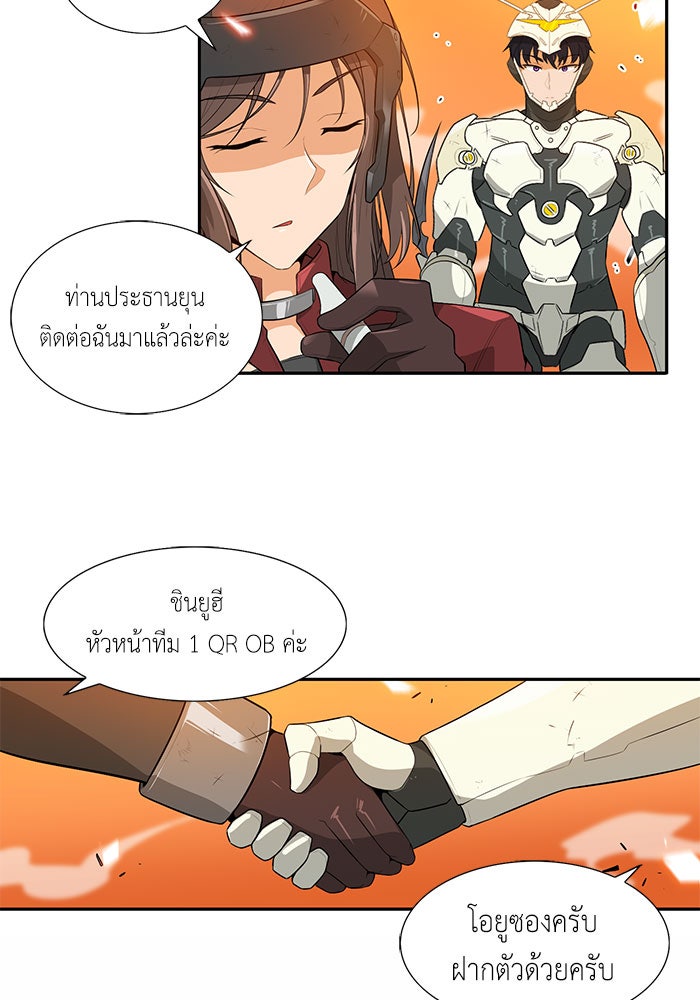 นักล่าโหมดออโต้ - หน้า 5
