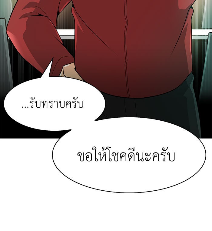 นักล่าโหมดออโต้ - หน้า 52