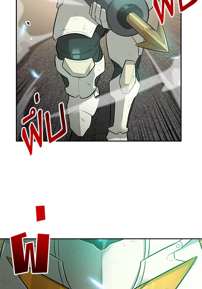 นักล่าโหมดออโต้ - หน้า 63