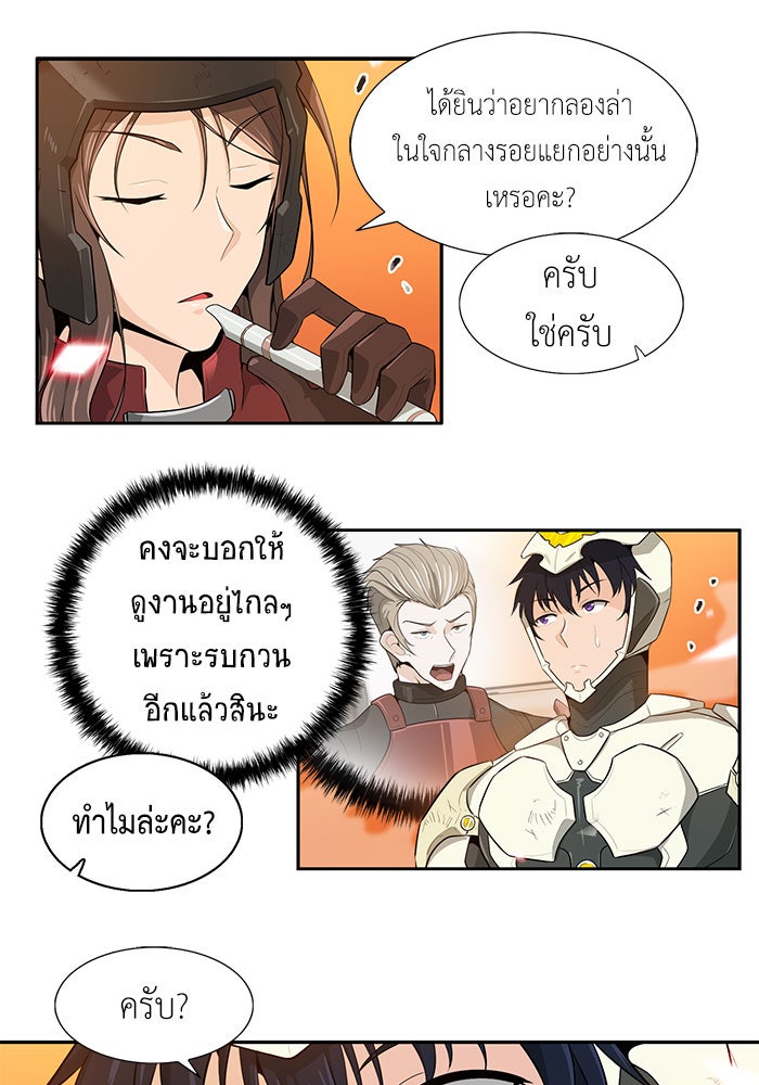 นักล่าโหมดออโต้ - หน้า 7