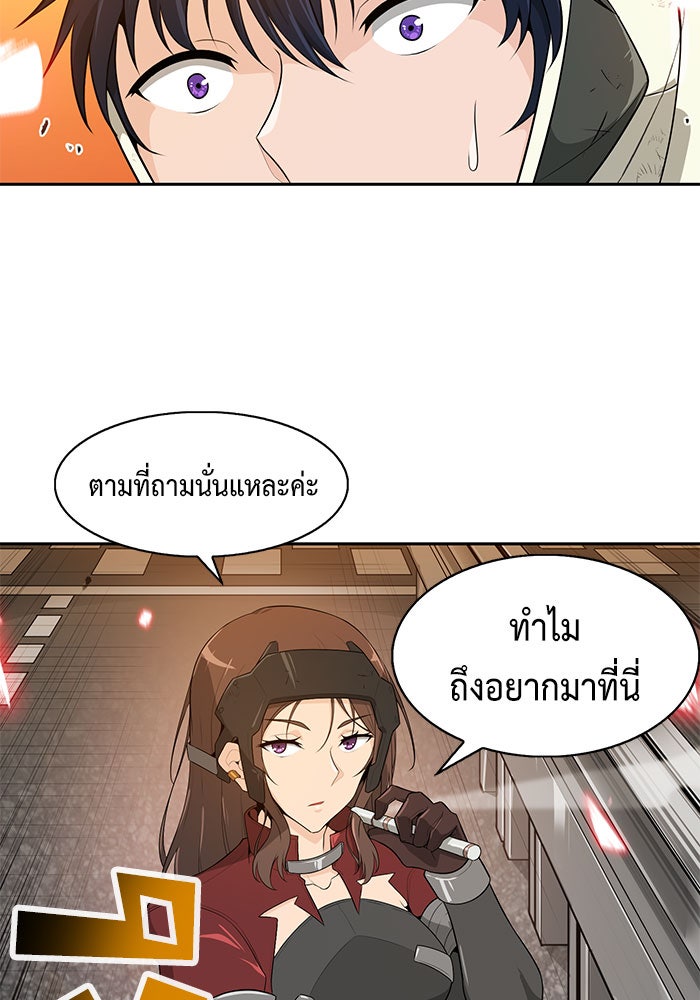 นักล่าโหมดออโต้ - หน้า 8