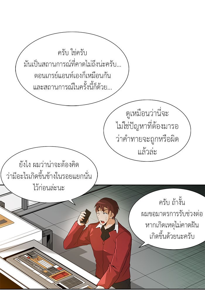 นักล่าโหมดออโต้ - หน้า 1