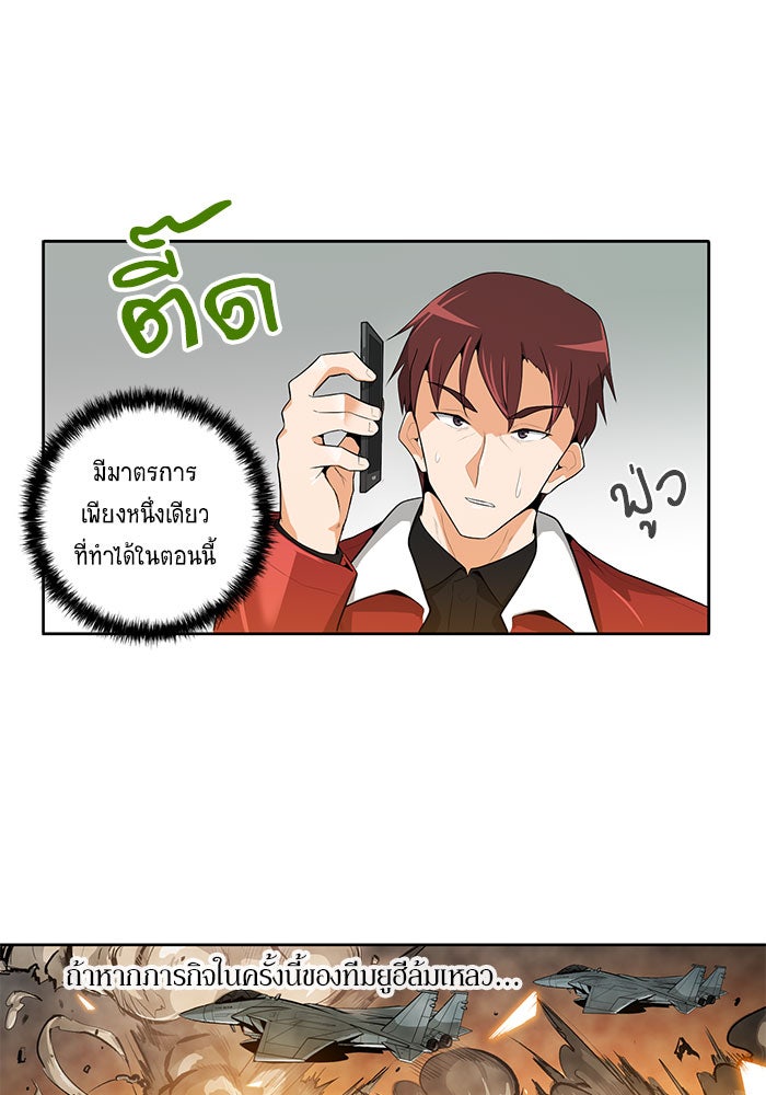 นักล่าโหมดออโต้ - หน้า 2