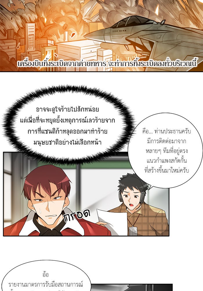 นักล่าโหมดออโต้ - หน้า 3