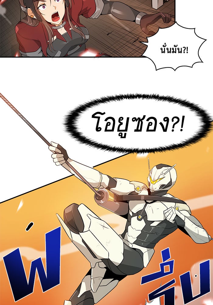 นักล่าโหมดออโต้ - หน้า 30