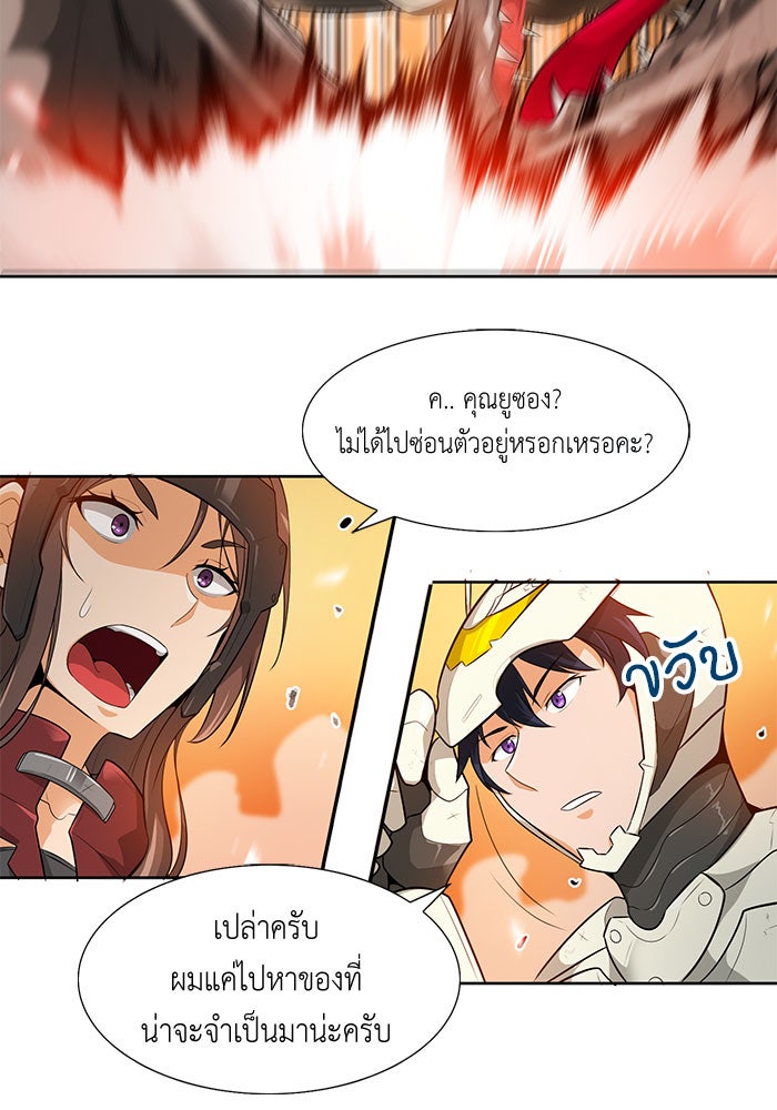 นักล่าโหมดออโต้ - หน้า 35