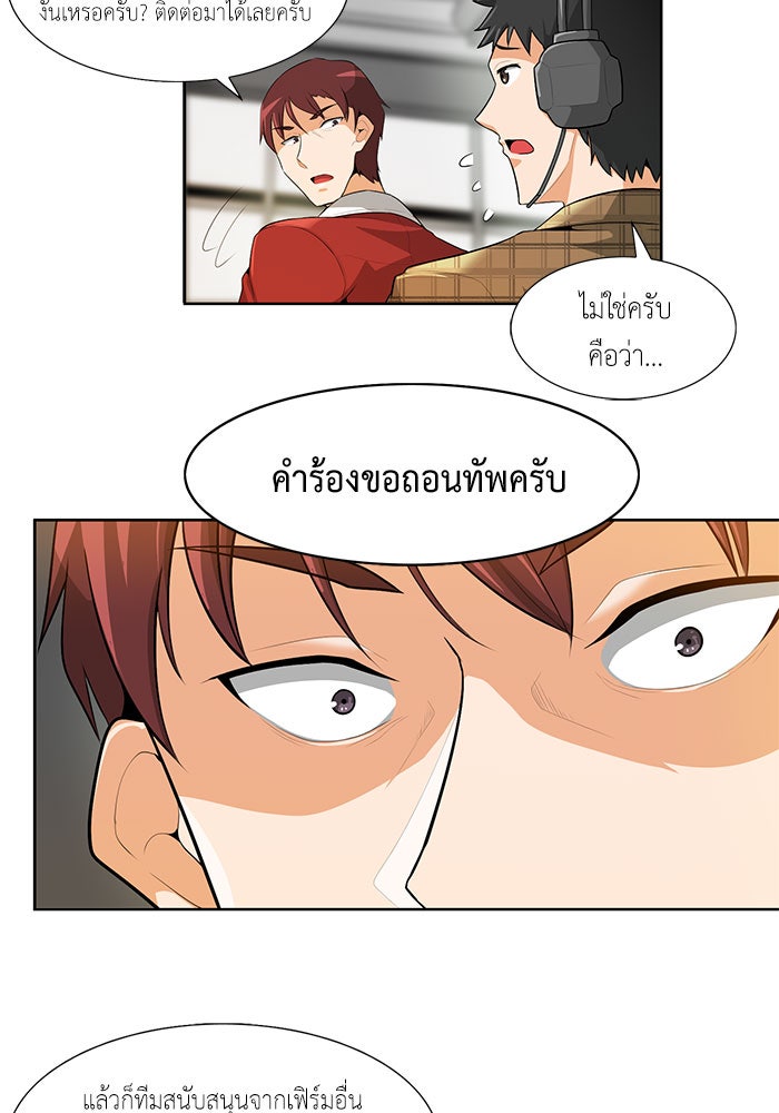นักล่าโหมดออโต้ - หน้า 4