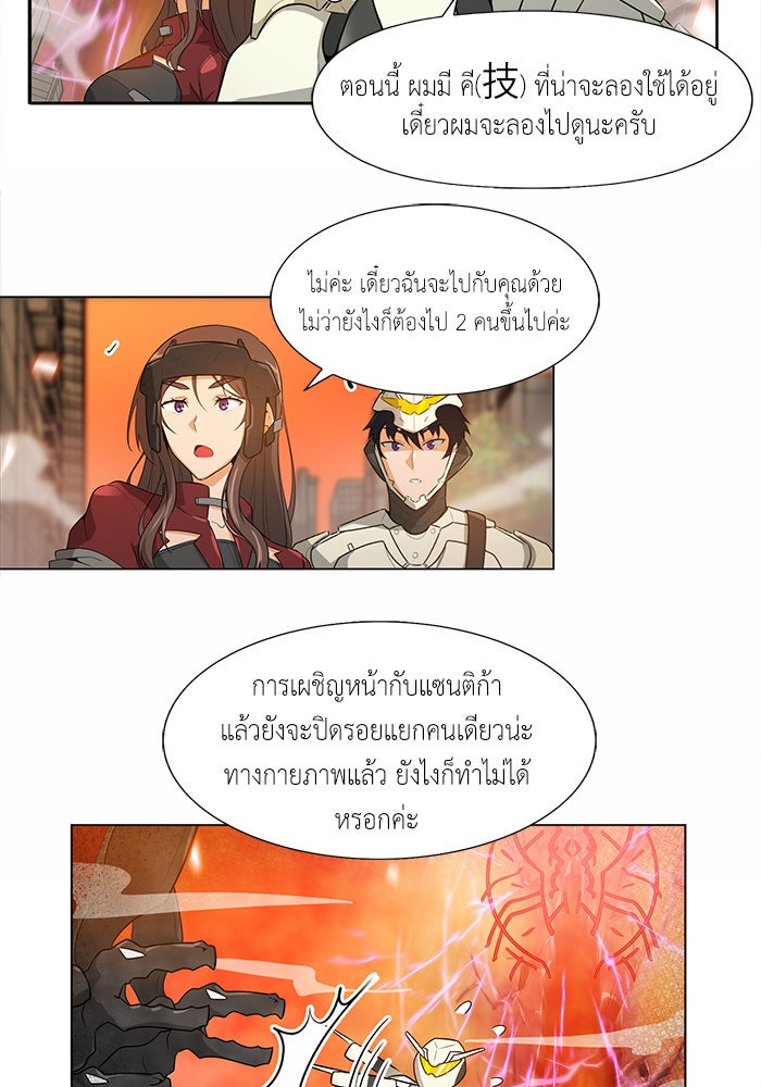 นักล่าโหมดออโต้ - หน้า 40