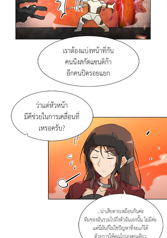 นักล่าโหมดออโต้ - หน้า 41