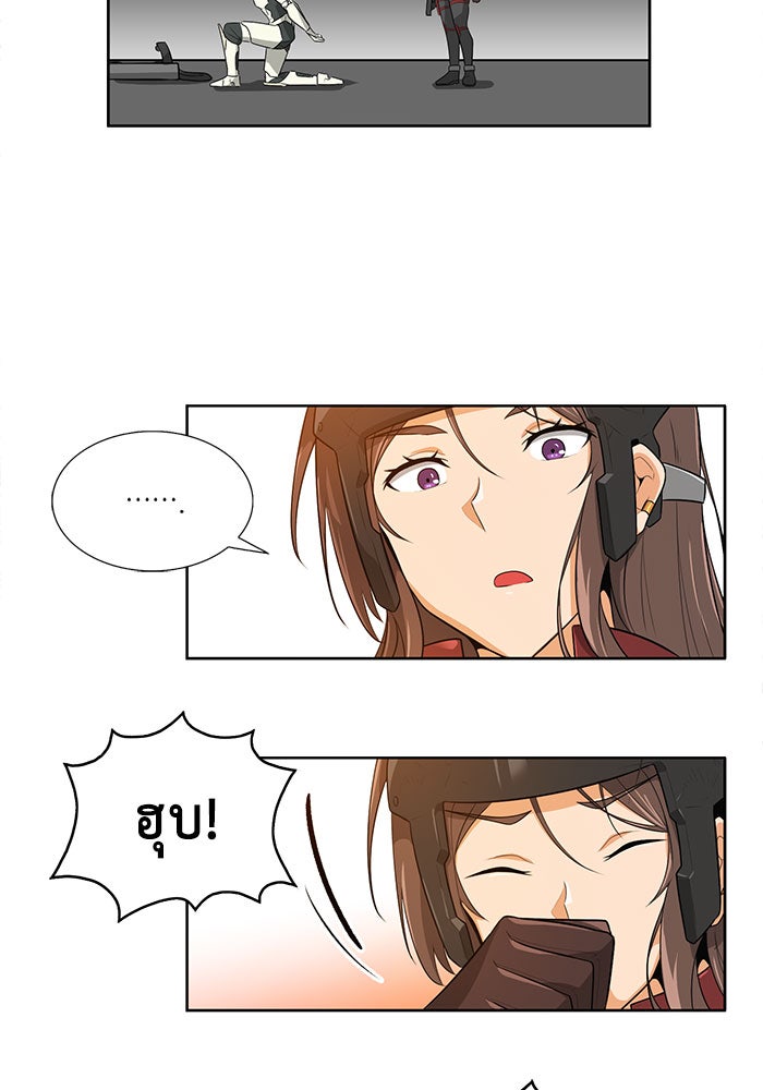 นักล่าโหมดออโต้ - หน้า 45