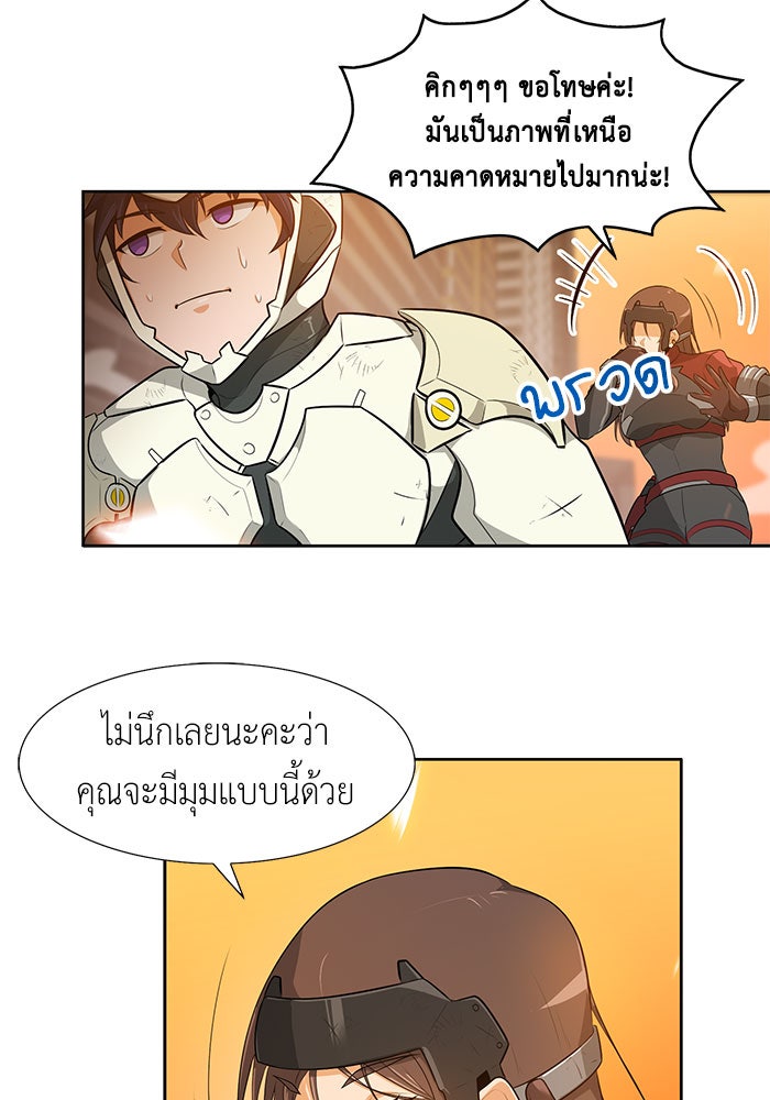 นักล่าโหมดออโต้ - หน้า 46