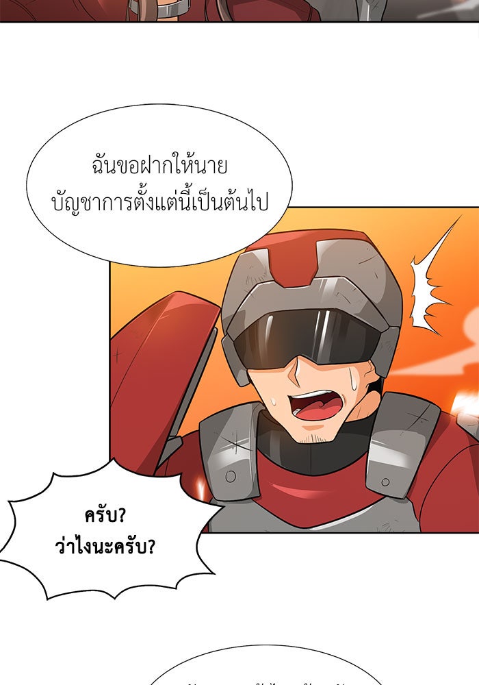 นักล่าโหมดออโต้ - หน้า 48