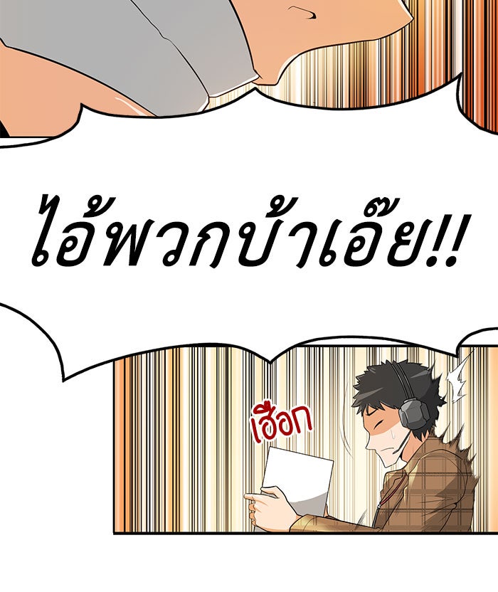 นักล่าโหมดออโต้ - หน้า 7