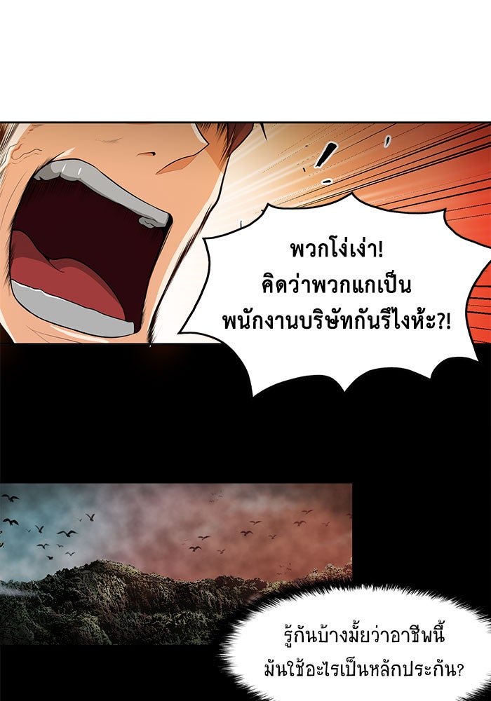 นักล่าโหมดออโต้ - หน้า 8